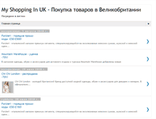 Tablet Screenshot of myshoppinginuk.com
